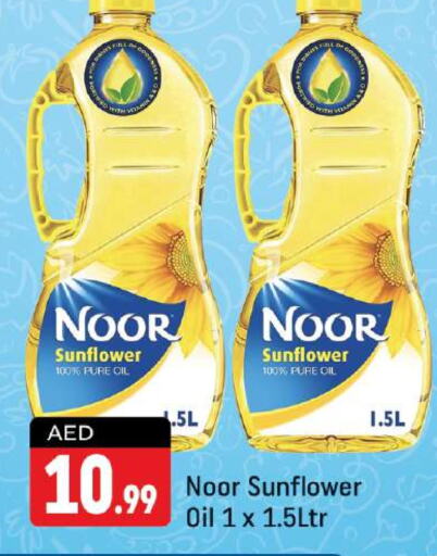 NOOR Sunflower Oil  in Shaklan  in UAE - Dubai