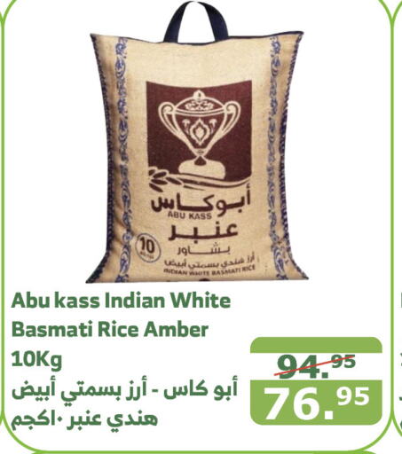 Al Raya Rice offers in KSA, Saudi Arabia, Saudi - Yanbu