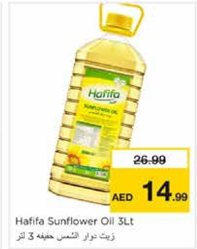  Sunflower Oil  in Nesto Hypermarket in UAE - Sharjah / Ajman