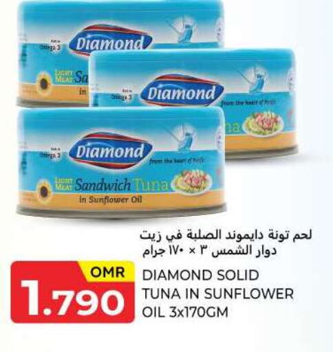  Tuna - Canned  in KM Trading  in Oman - Salalah