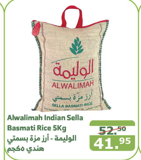 Al Raya Rice offers in KSA, Saudi Arabia, Saudi - Yanbu