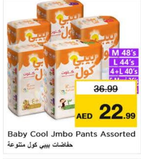 BABY COOL   in Nesto Hypermarket in UAE - Al Ain