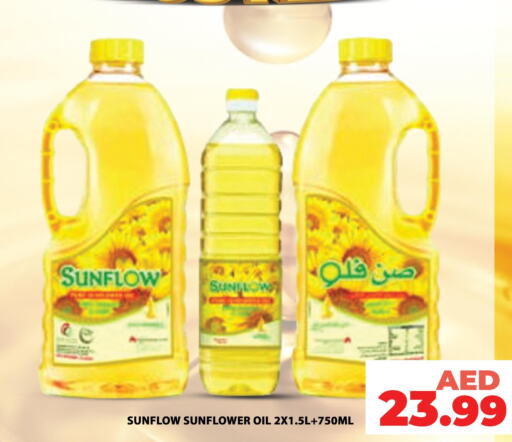 SUNFLOW Sunflower Oil  in Grand Hyper Market in UAE - Dubai