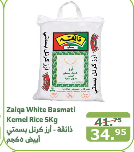 Al Raya Rice offers in KSA, Saudi Arabia, Saudi - Yanbu