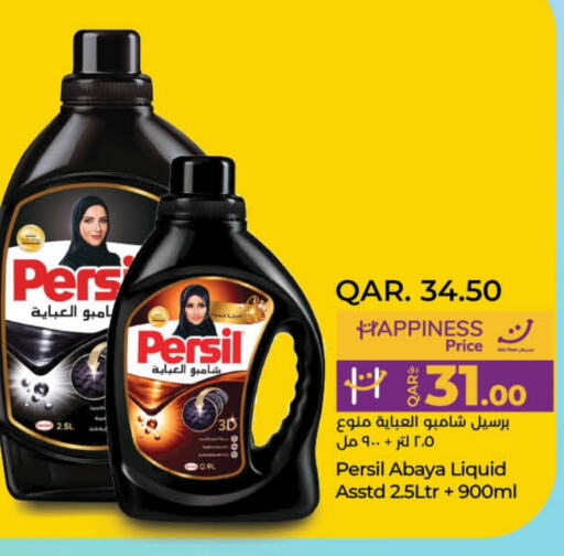 PERSIL Abaya Shampoo  in LuLu Hypermarket in Qatar - Doha