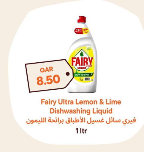 FAIRY   in Talabat Mart in Qatar - Doha