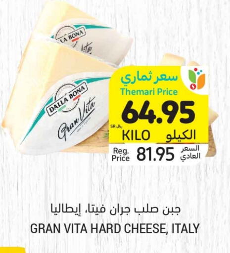  Feta  in Tamimi Market in KSA, Saudi Arabia, Saudi - Buraidah