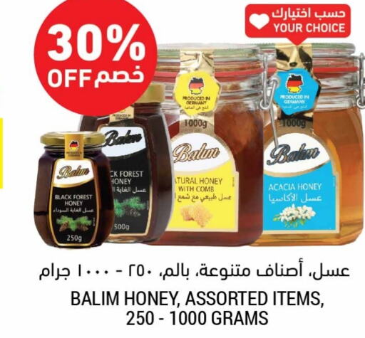  Honey  in Tamimi Market in KSA, Saudi Arabia, Saudi - Al Khobar