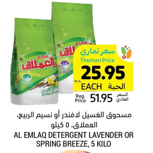  Detergent  in Tamimi Market in KSA, Saudi Arabia, Saudi - Al Hasa