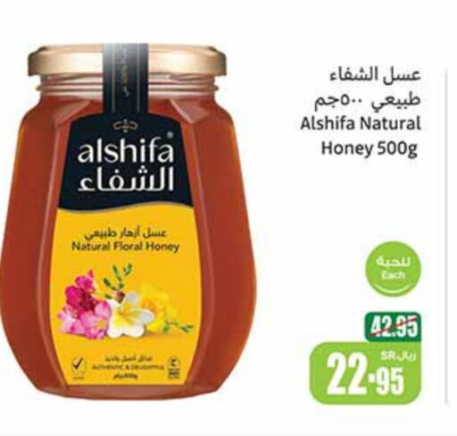 AL SHIFA Honey  in Othaim Markets in KSA, Saudi Arabia, Saudi - Al Khobar