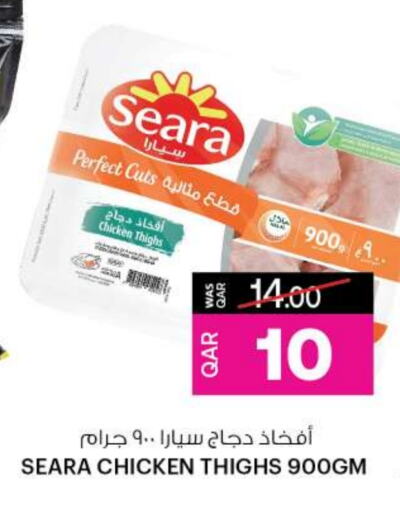 SEARA Chicken Thigh  in Ansar Gallery in Qatar - Doha