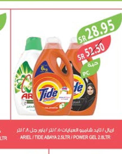  Detergent  in Farm  in KSA, Saudi Arabia, Saudi - Khafji