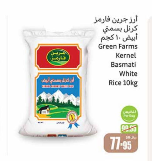  Basmati / Biryani Rice  in Othaim Markets in KSA, Saudi Arabia, Saudi - Riyadh