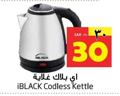  Kettle  in Layan Hyper in KSA, Saudi Arabia, Saudi - Dammam