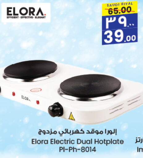 ELORA Electric Cooker  in City Flower in KSA, Saudi Arabia, Saudi - Jubail