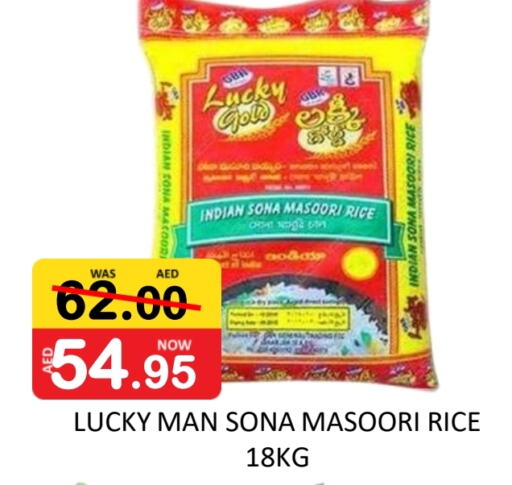  Masoori Rice  in ROYAL GULF HYPERMARKET LLC in UAE - Abu Dhabi