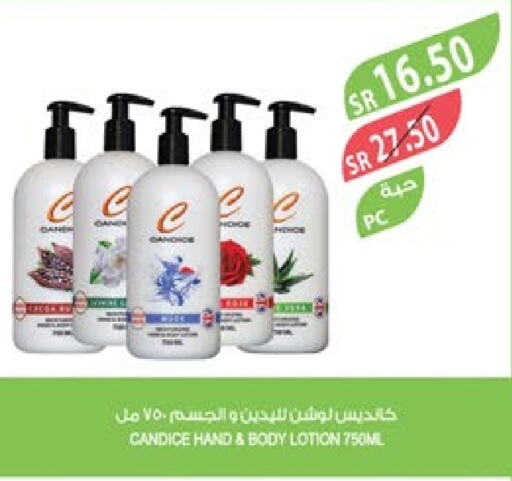  Body Lotion & Cream  in Farm  in KSA, Saudi Arabia, Saudi - Al-Kharj