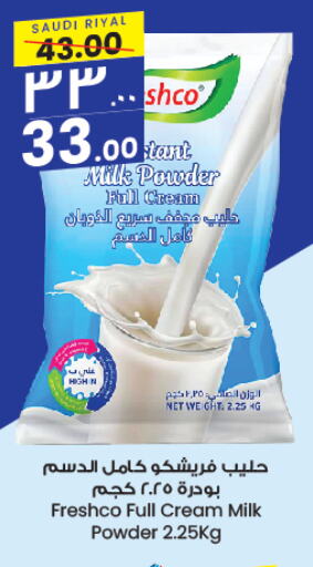 FRESHCO Milk Powder  in City Flower in KSA, Saudi Arabia, Saudi - Jubail