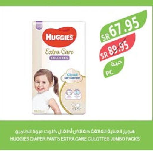 HUGGIES   in Farm  in KSA, Saudi Arabia, Saudi - Al Hasa