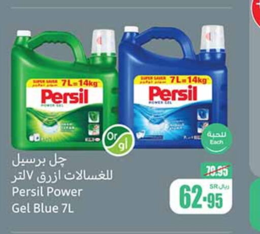 PERSIL Detergent  in Othaim Markets in KSA, Saudi Arabia, Saudi - Al-Kharj