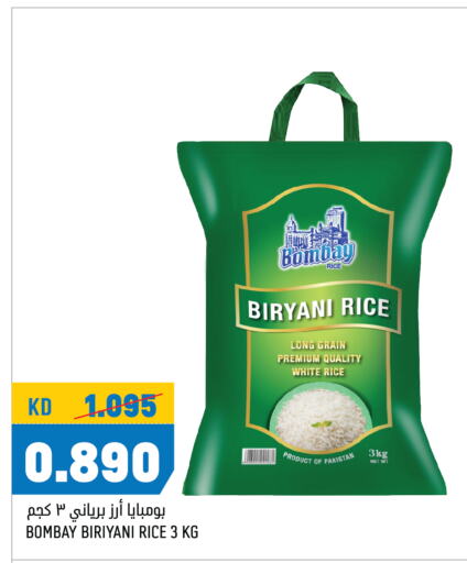  Basmati / Biryani Rice  in Oncost in Kuwait - Jahra Governorate