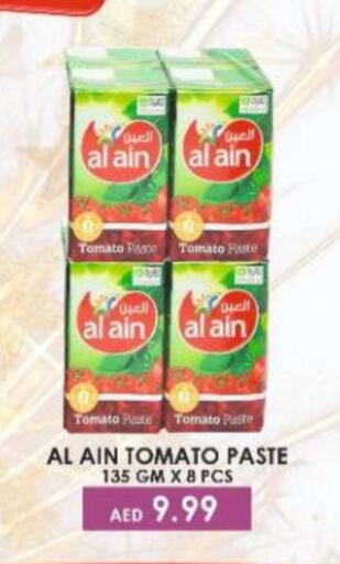  Tomato Paste  in Palm Centre LLC in UAE - Sharjah / Ajman