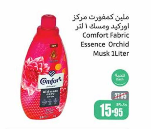 COMFORT Softener  in Othaim Markets in KSA, Saudi Arabia, Saudi - Qatif