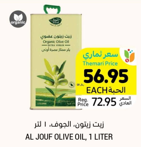  Virgin Olive Oil  in Tamimi Market in KSA, Saudi Arabia, Saudi - Jeddah