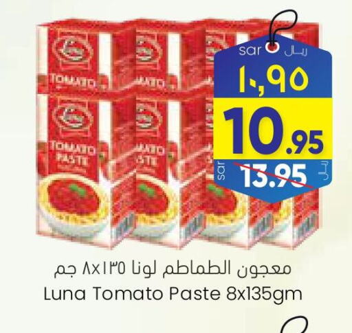 LUNA Tomato Paste  in City Flower in KSA, Saudi Arabia, Saudi - Sakaka