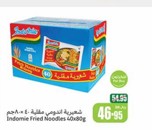 INDOMIE Noodles  in Othaim Markets in KSA, Saudi Arabia, Saudi - Buraidah