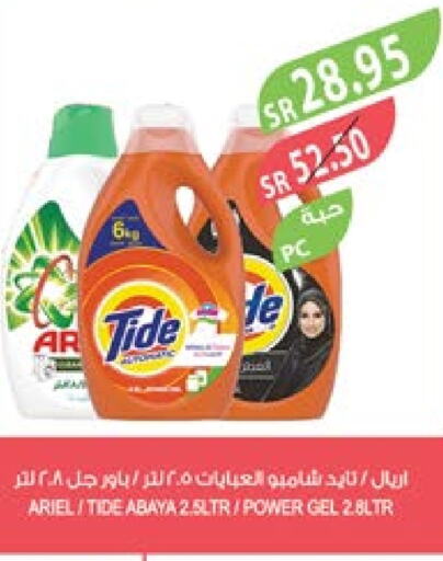  Detergent  in Farm  in KSA, Saudi Arabia, Saudi - Yanbu