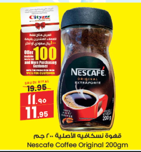 NESCAFE Coffee  in City Flower in KSA, Saudi Arabia, Saudi - Sakaka