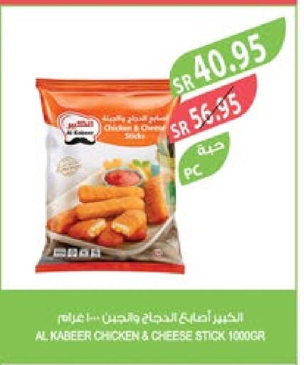 AL KABEER Chicken Fingers  in Farm  in KSA, Saudi Arabia, Saudi - Arar