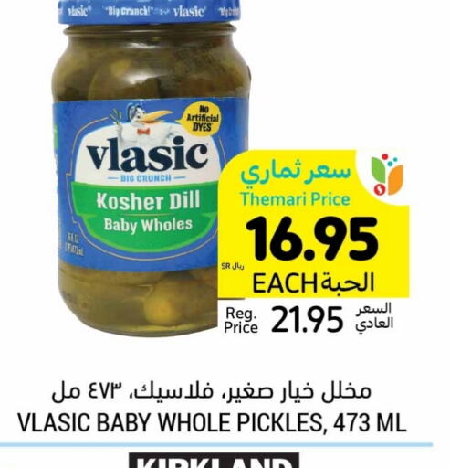  Pickle  in Tamimi Market in KSA, Saudi Arabia, Saudi - Al Hasa