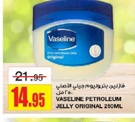 VASELINE Petroleum Jelly  in Al Sadhan Stores in KSA, Saudi Arabia, Saudi - Riyadh