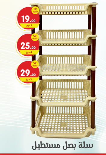    in Family Discount in KSA, Saudi Arabia, Saudi - Dammam