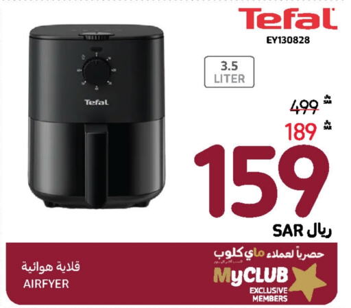 TEFAL Air Fryer  in Carrefour in KSA, Saudi Arabia, Saudi - Mecca