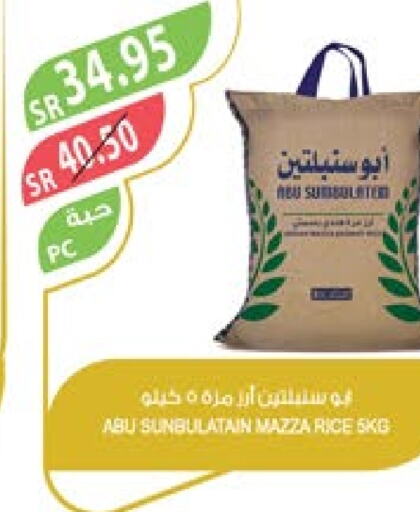  Sella / Mazza Rice  in Farm  in KSA, Saudi Arabia, Saudi - Al Bahah