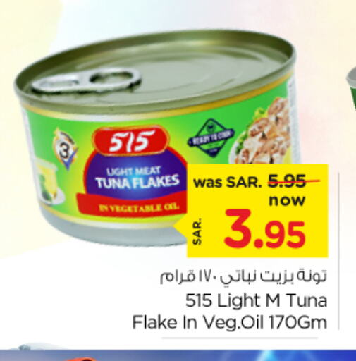  Tuna - Canned  in Nesto in KSA, Saudi Arabia, Saudi - Al Khobar