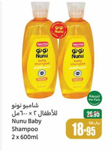 NUNU   in Othaim Markets in KSA, Saudi Arabia, Saudi - Buraidah