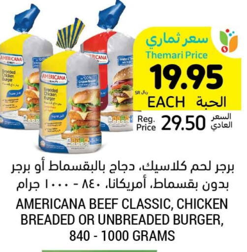 AMERICANA Chicken Burger  in Tamimi Market in KSA, Saudi Arabia, Saudi - Buraidah