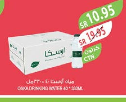 أوسكا   in المزرعة in مملكة العربية السعودية, السعودية, سعودية - عرعر