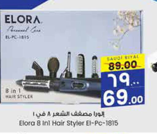  Hair Appliances  in City Flower in KSA, Saudi Arabia, Saudi - Al-Kharj