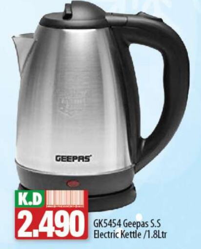  Kettle  in Mango Hypermarket  in Kuwait - Ahmadi Governorate