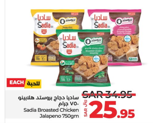 SADIA   in LULU Hypermarket in KSA, Saudi Arabia, Saudi - Yanbu