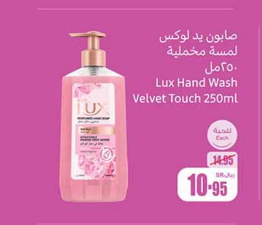 LUX   in Othaim Markets in KSA, Saudi Arabia, Saudi - Rafha