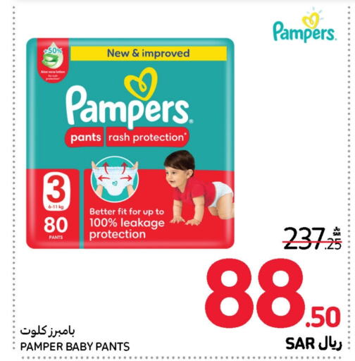 Pampers   in Carrefour in KSA, Saudi Arabia, Saudi - Sakaka