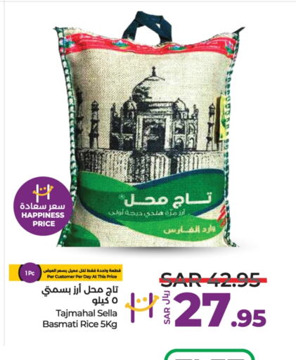  Sella / Mazza Rice  in LULU Hypermarket in KSA, Saudi Arabia, Saudi - Riyadh