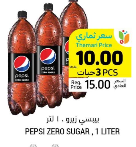 PEPSI   in Tamimi Market in KSA, Saudi Arabia, Saudi - Hafar Al Batin