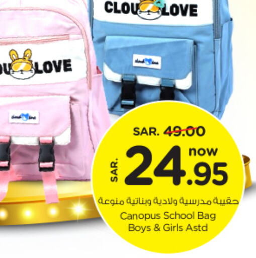  School Bag  in Nesto in KSA, Saudi Arabia, Saudi - Buraidah